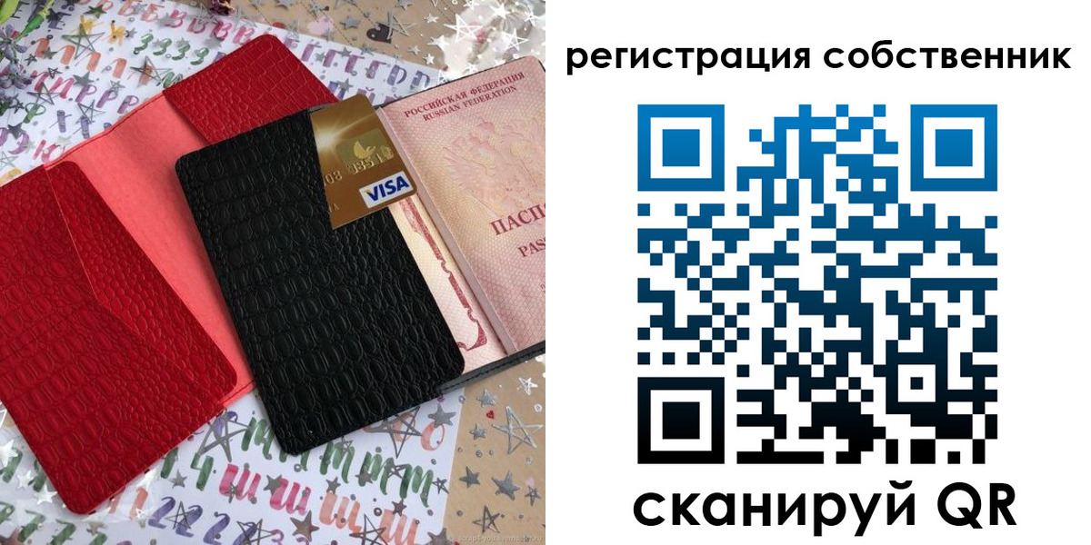 временная регистрация адрес в Оренбургской области