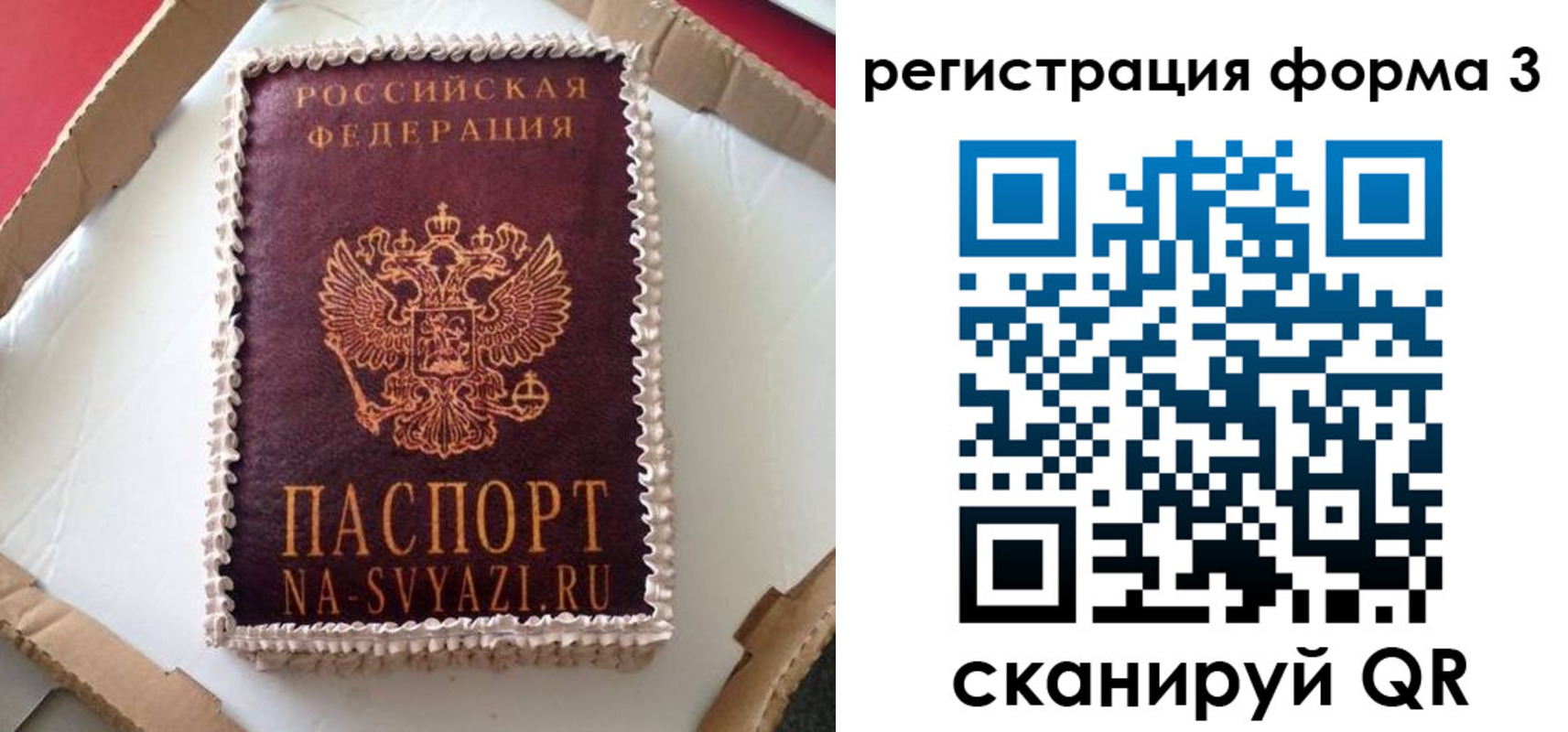 временная регистрация для школы в Оренбургской области