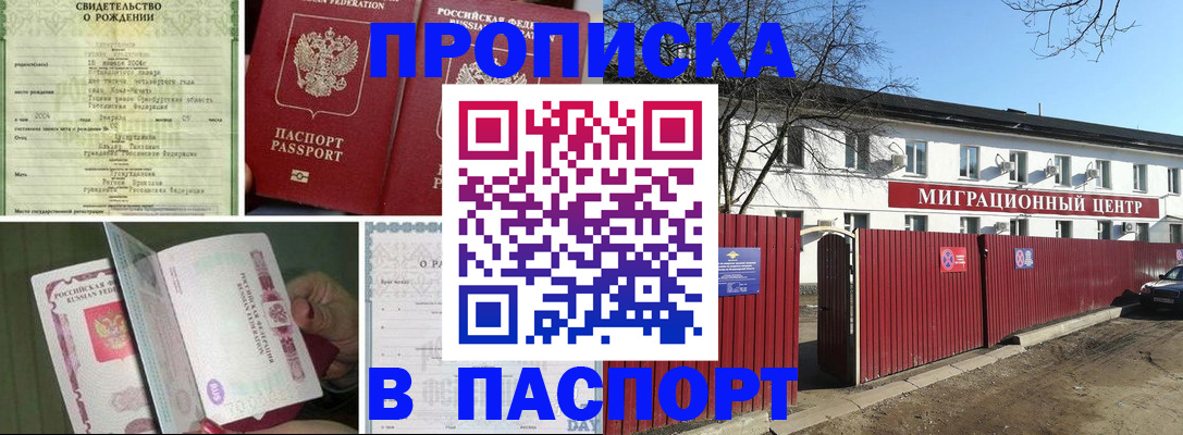 регистрация в Оренбургской области