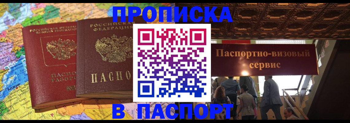 прописка иностранных граждан в Оренбургской области