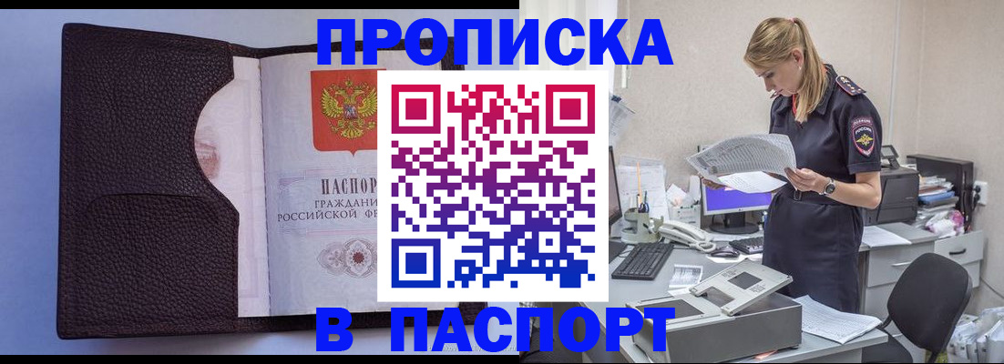 прописка для военкомата в Оренбургской области