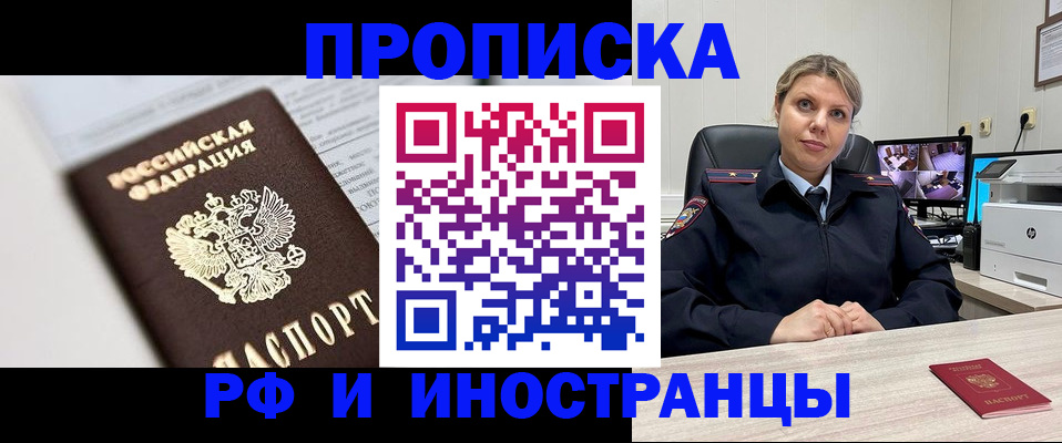 временная регистрация госуслуги в Оренбургской области