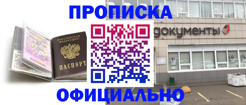 прописка поиск в Оренбургской области