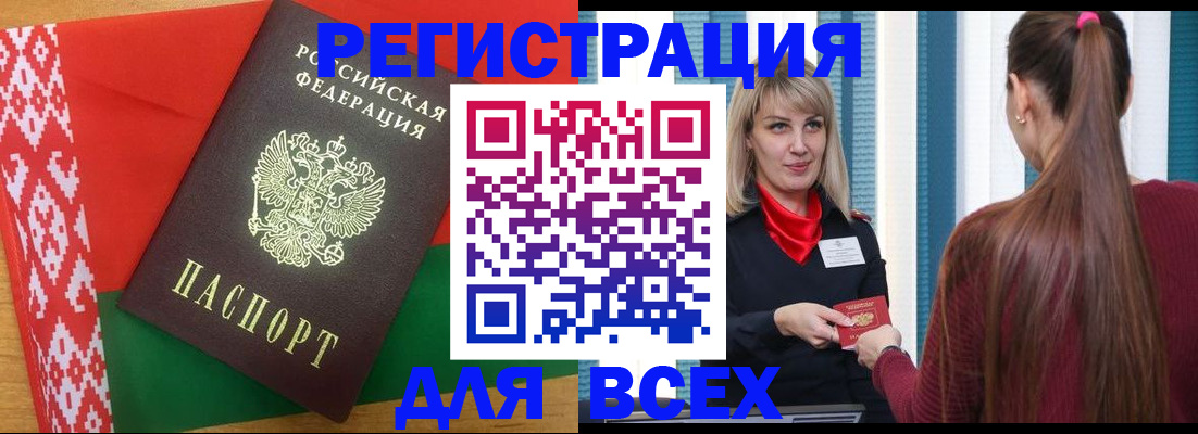 временная регистрация собственник в Оренбургской области